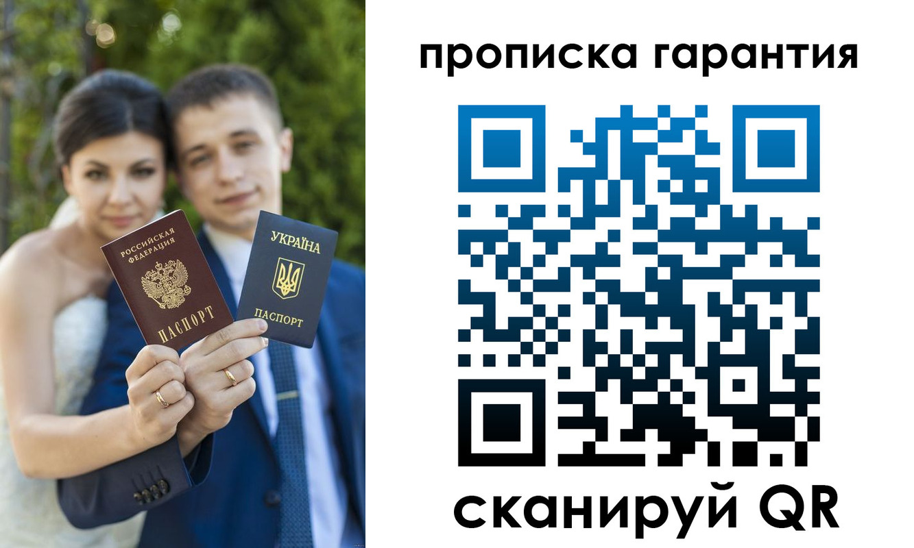 регистрация для дет. сада в Бикине